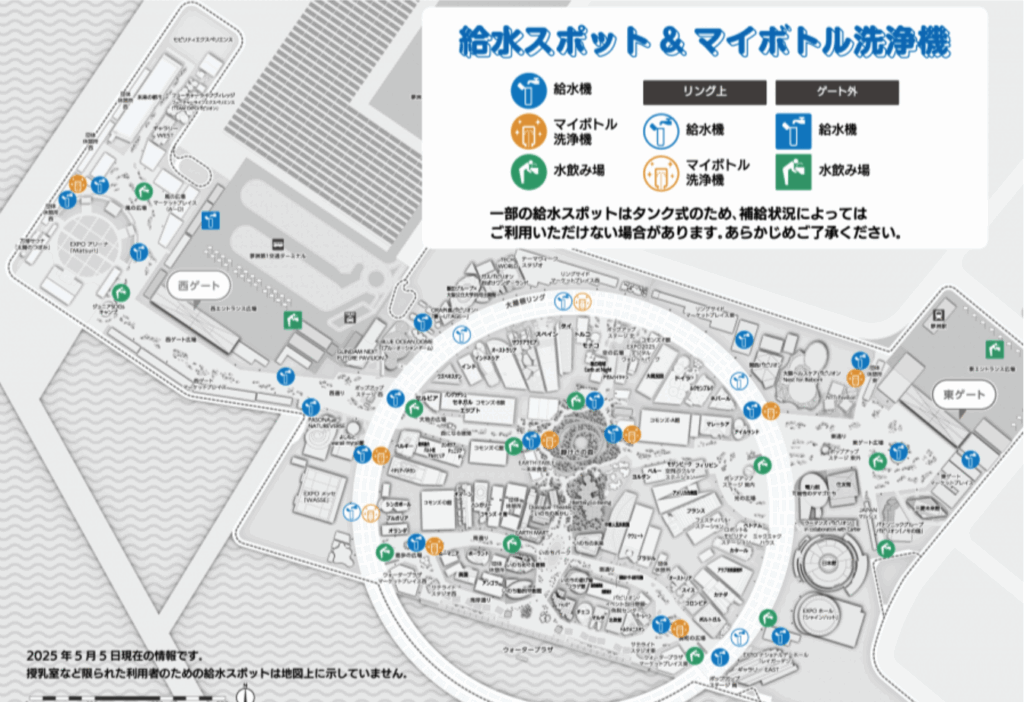 給水スポット・マイボトル洗浄機 地図