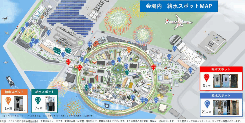 給水スポット&マイボトル洗浄機の全場所マップ