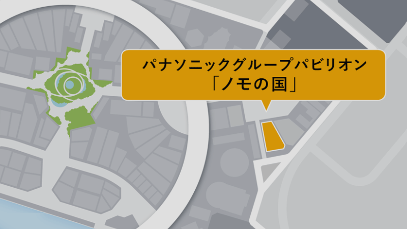 ノモの国 場所