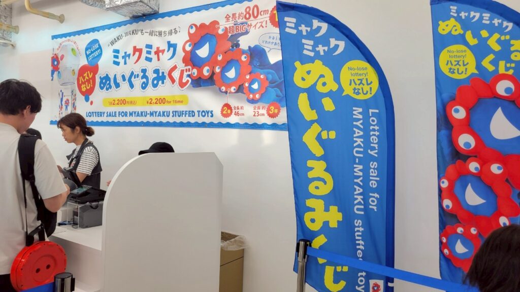 ミャクミャクぬいぐるみくじ、店内の雰囲気と画像