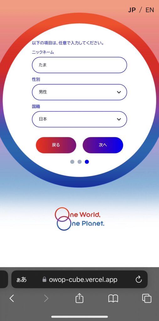 万博ドローン QRコード入力