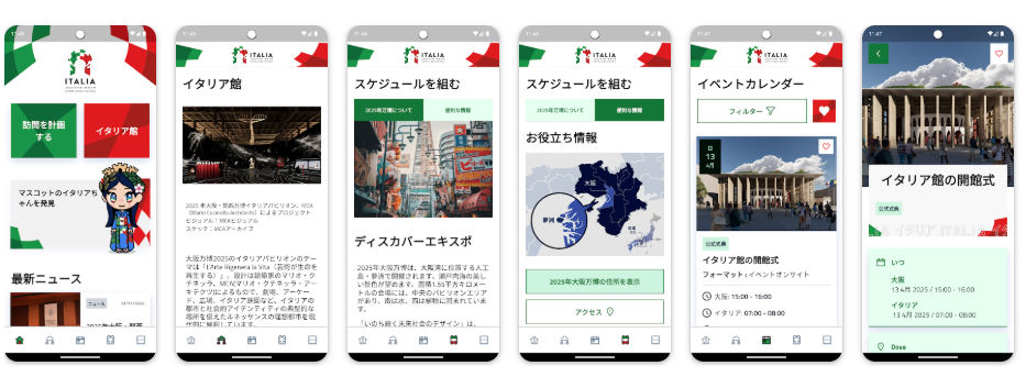  Italy Expo公式アプリ