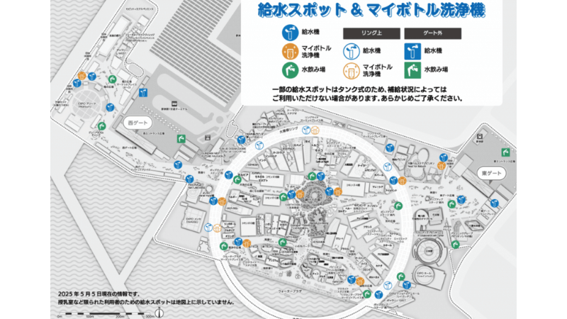 万博給水スポット&ボトル洗浄機の一覧マップ