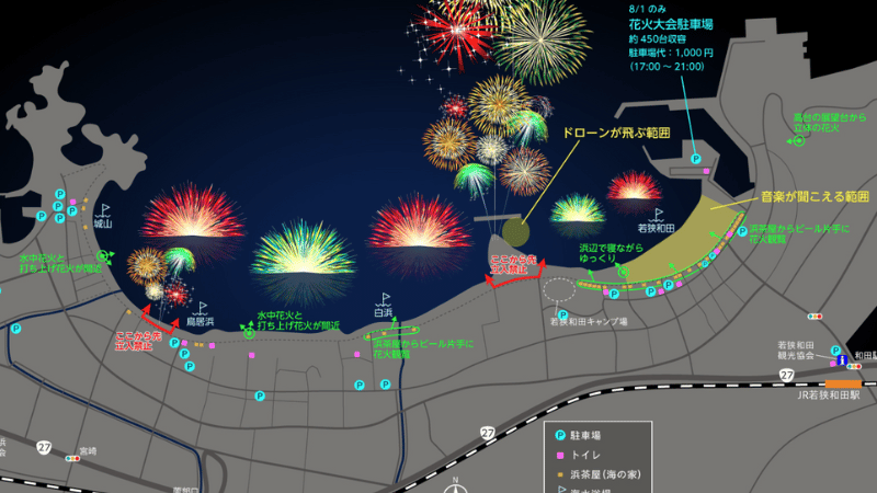 若狭高浜花火大会 見取り図