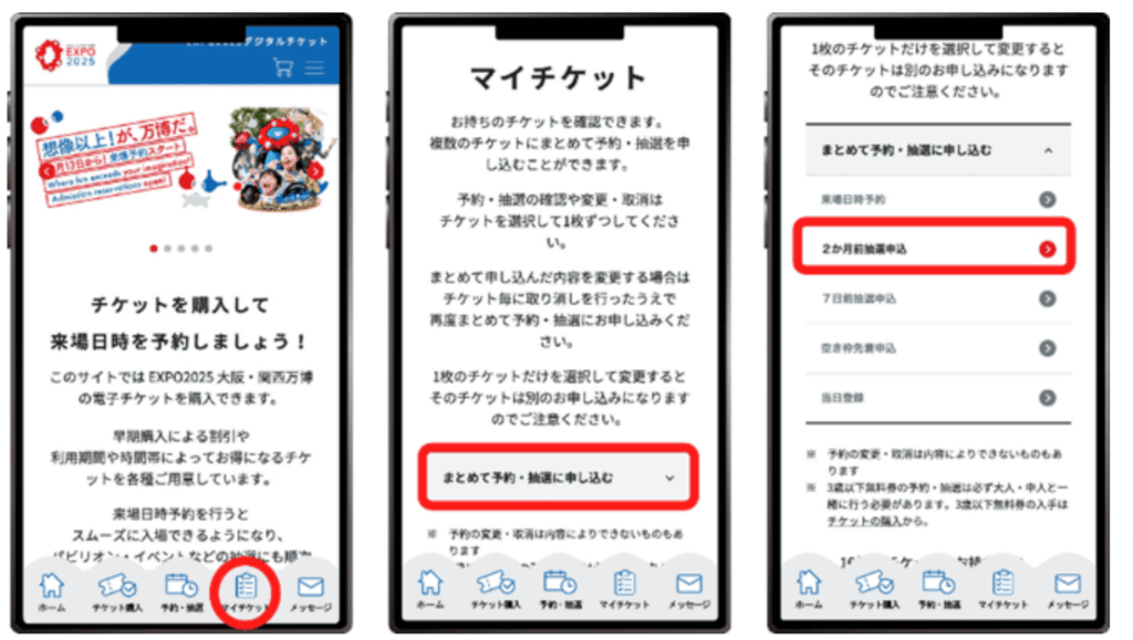 【エリア別】効率的な回り方とおすすめルート