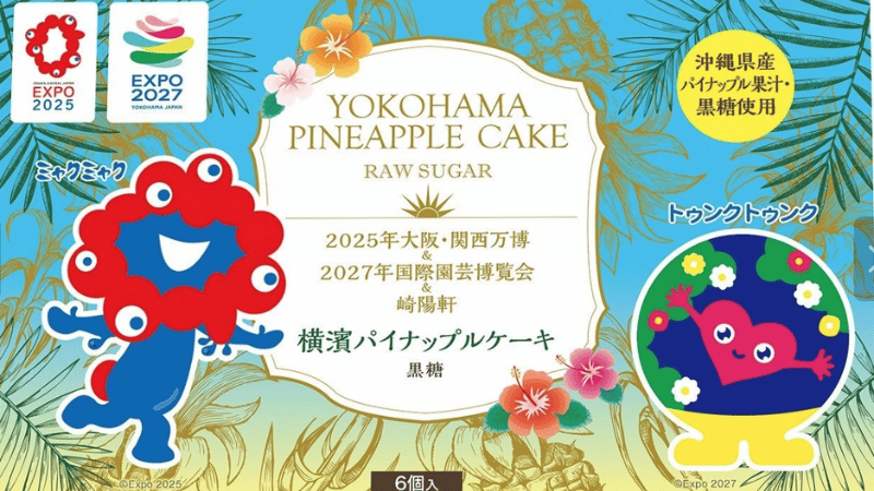 【ミャクミャク×トゥンクトゥンク】初コラボ完全ガイド｜限定グッズ・梅田イベント・購入方法まとめ