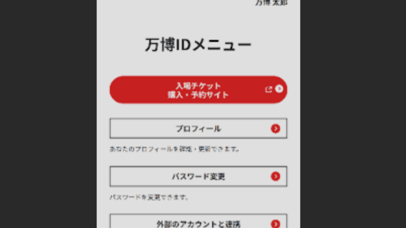 関西万博でアカウントBANされる原因とは？｜手動操作でもアウトになる理由と対策ガイド