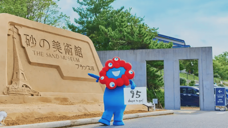 関西万博で9/20スタート！鳥取砂丘の“本物の砂”プレゼント企画を完全ガイド