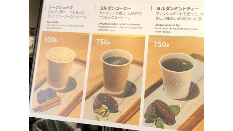 ヨルダンパビリオンのコーヒー体験とは？